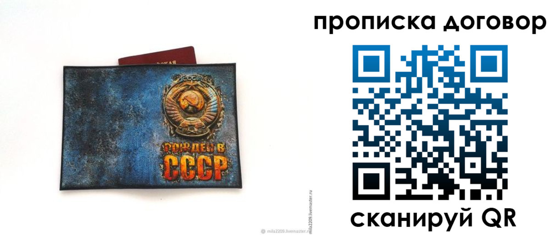 временная регистрация купить в Новоуральске