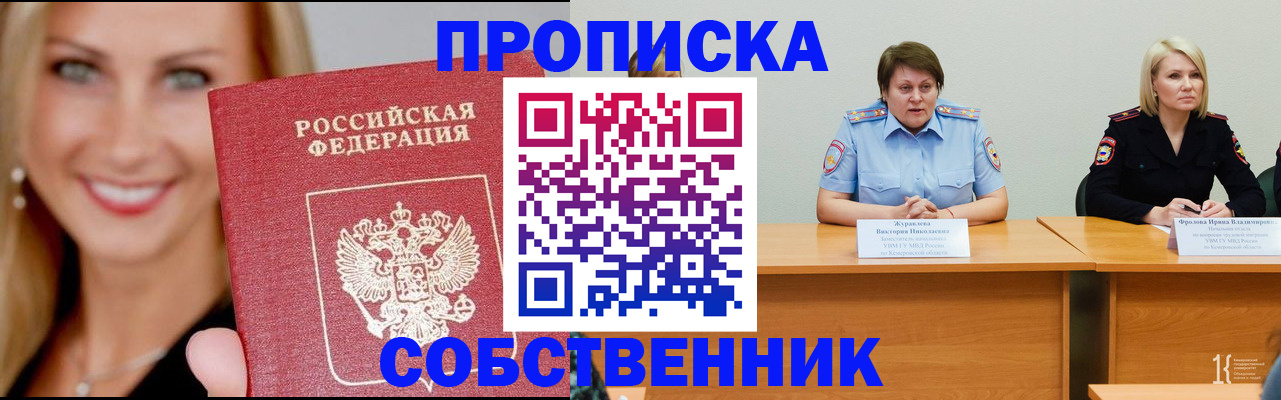 временная регистрация законно в Новоуральске