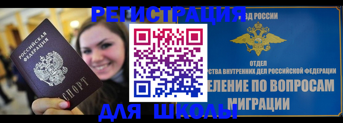 временная регистрация в Новоуральске