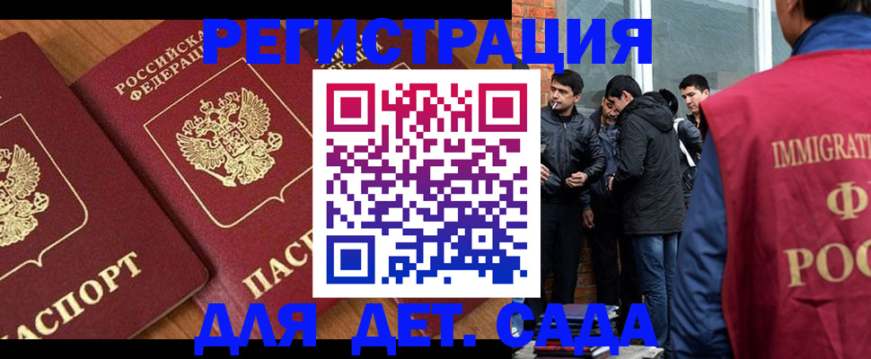временная прописка в Новоуральске