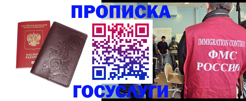 миграционный учет в Новоуральске